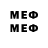 Меф мяу мяу 4 MMC Romi4 Show