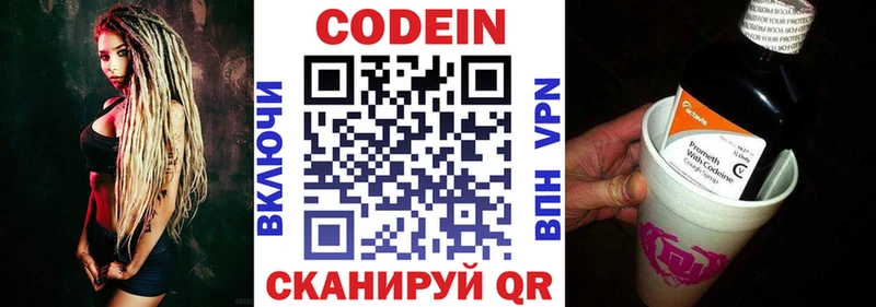 Кодеиновый сироп Lean напиток Lean (лин) цена это клад Дагестанские Огни