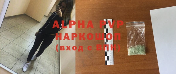альфа пвп Богородск