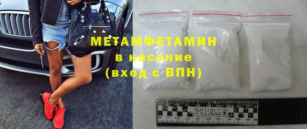 мяу мяу кристалл Бородино